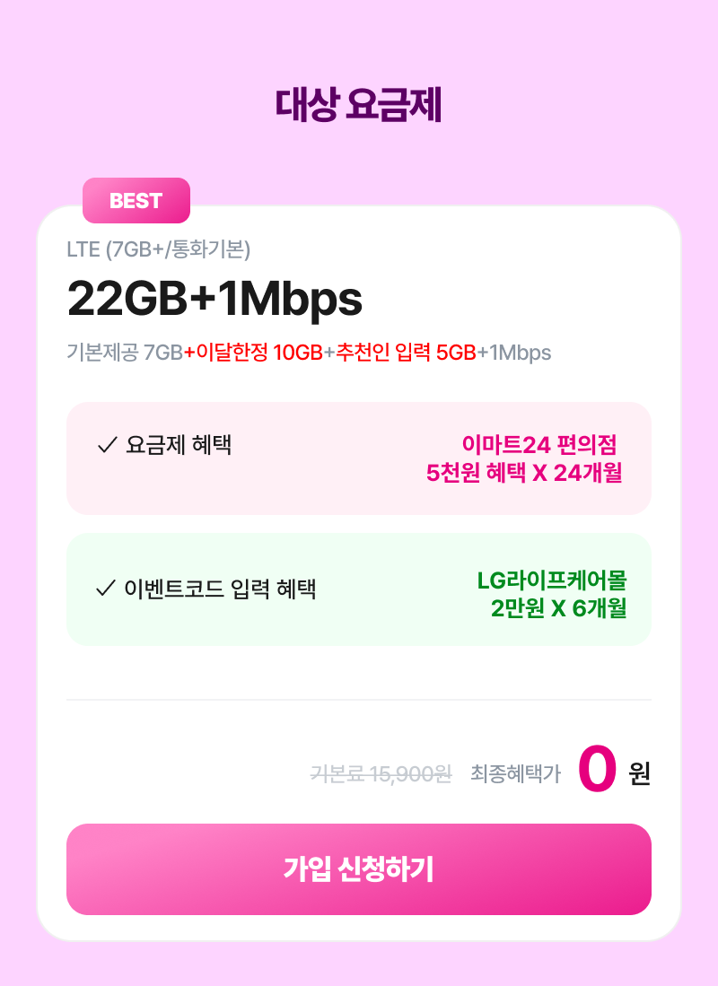 혜택